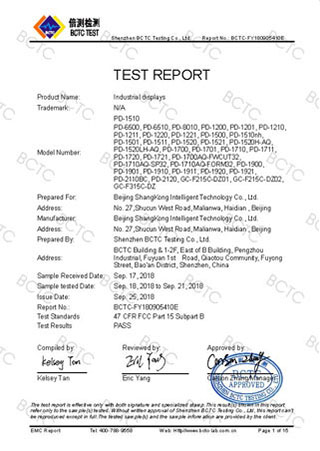 工業顯示器FCC證書