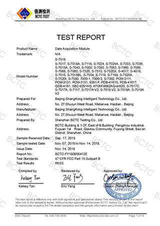 數據采集模塊FCC證書